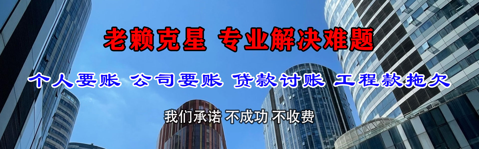 沂南讨账公司