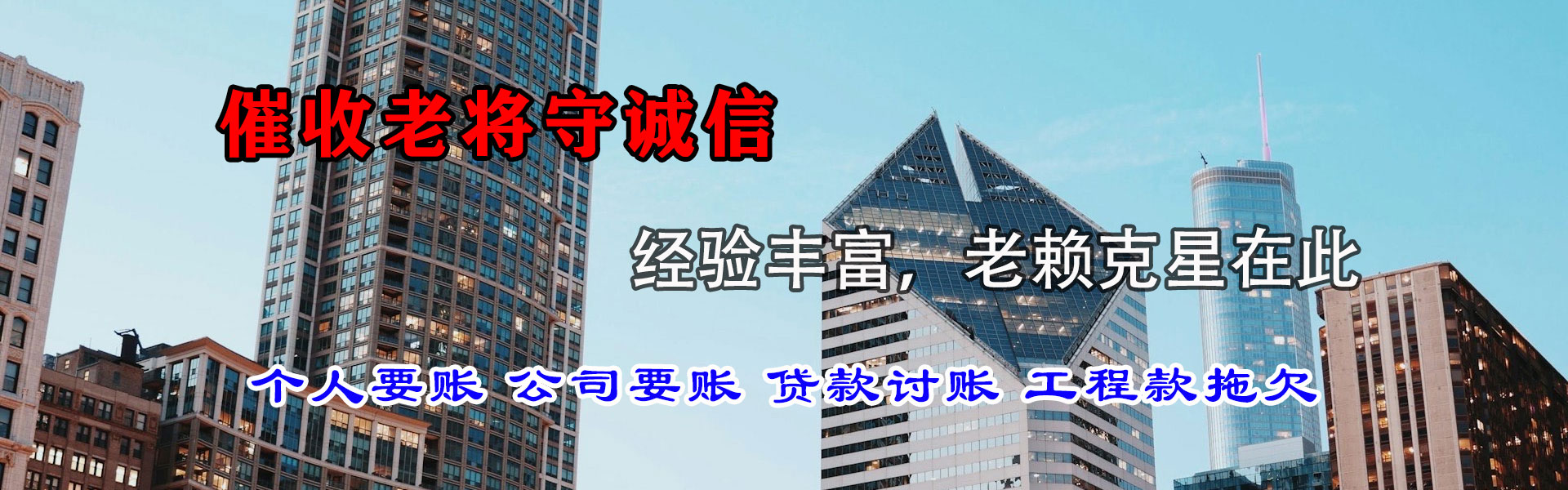 沂南催账公司