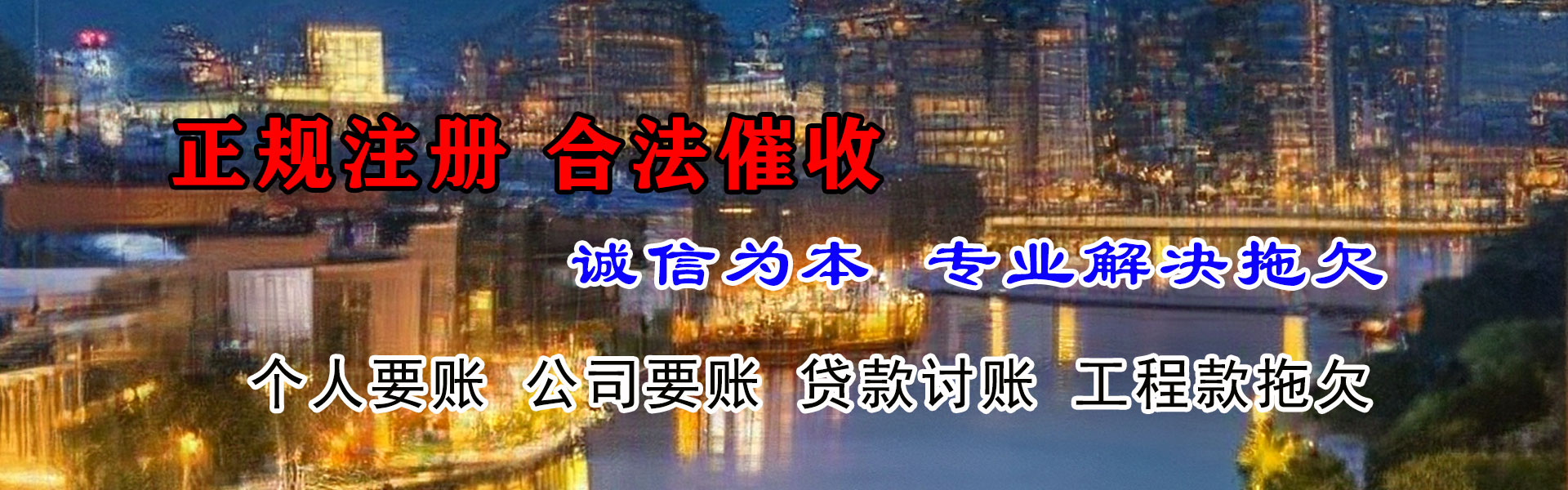 沂南追账公司